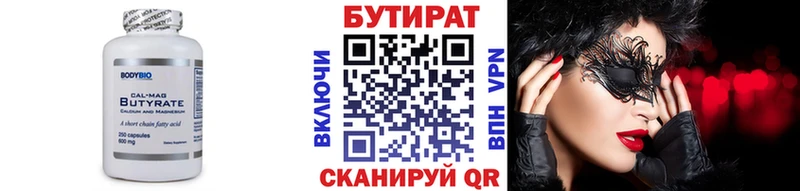 Купить где Медынь Бутират жидкий экстази