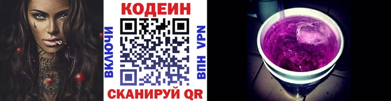 Кодеиновый сироп Lean Purple Drank  Купить где  Медынь 