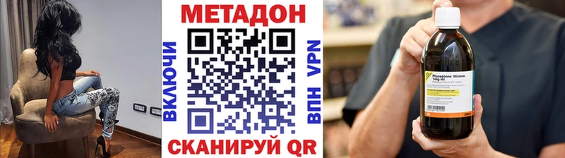 МЕТАДОН VHQ  Купить где  Медынь 